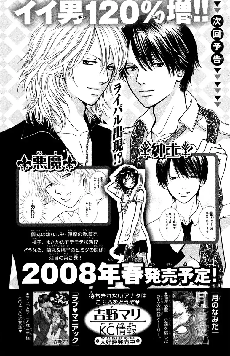 Momoiro Heaven! Chapter 4 48